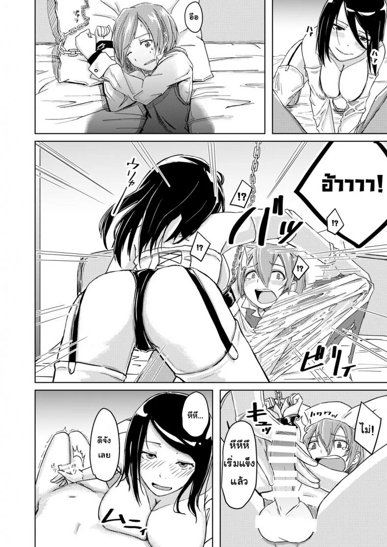 อดห้ามใจไม่ไหวแล้ว [Anegaoka Sanchoume (Okyuuri)] Juku Koushi ni Yoru Kousoku GyakuRa | Restrained and Raped by my Cram School Teacher หน้า 9