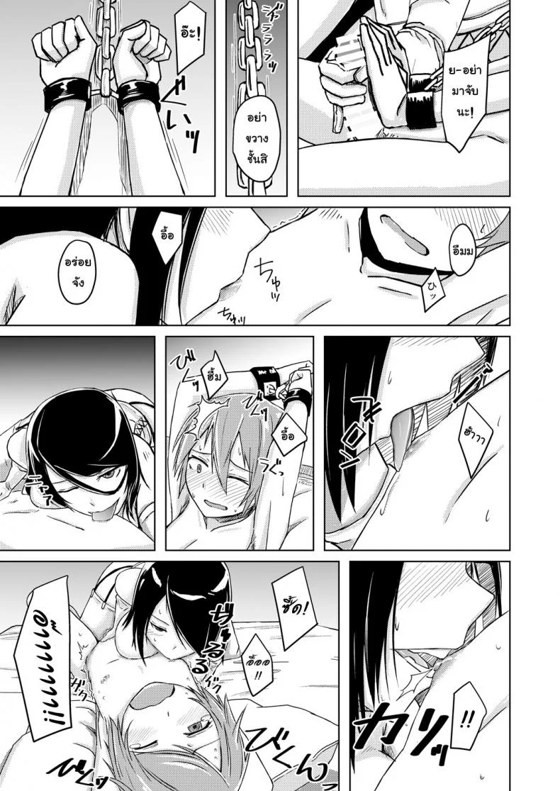 อดห้ามใจไม่ไหวแล้ว [Anegaoka Sanchoume (Okyuuri)] Juku Koushi ni Yoru Kousoku GyakuRa | Restrained and Raped by my Cram School Teacher หน้า 10