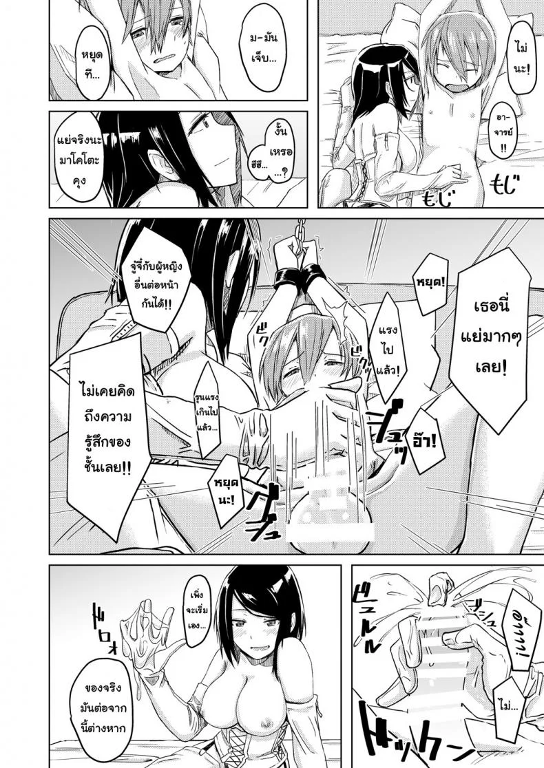 อดห้ามใจไม่ไหวแล้ว [Anegaoka Sanchoume (Okyuuri)] Juku Koushi ni Yoru Kousoku GyakuRa | Restrained and Raped by my Cram School Teacher หน้า 11