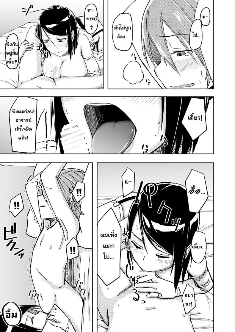 อดห้ามใจไม่ไหวแล้ว [Anegaoka Sanchoume (Okyuuri)] Juku Koushi ni Yoru Kousoku GyakuRa | Restrained and Raped by my Cram School Teacher หน้า 12