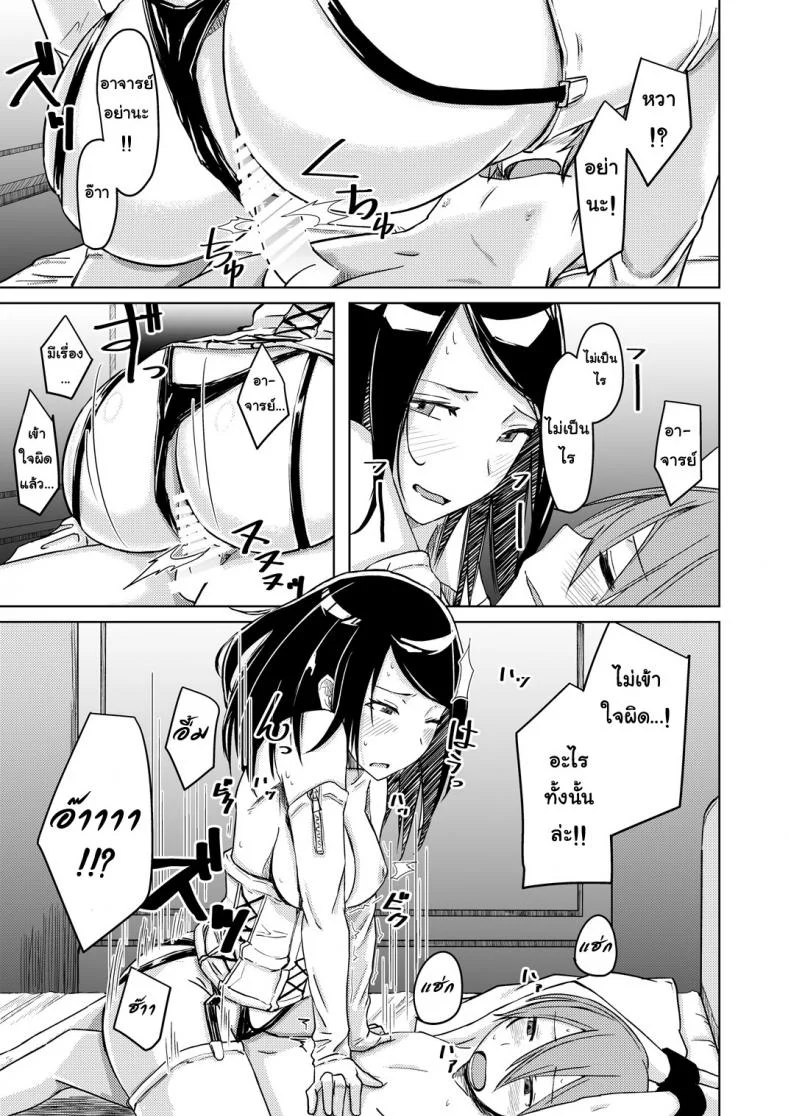 อดห้ามใจไม่ไหวแล้ว [Anegaoka Sanchoume (Okyuuri)] Juku Koushi ni Yoru Kousoku GyakuRa | Restrained and Raped by my Cram School Teacher หน้า 14