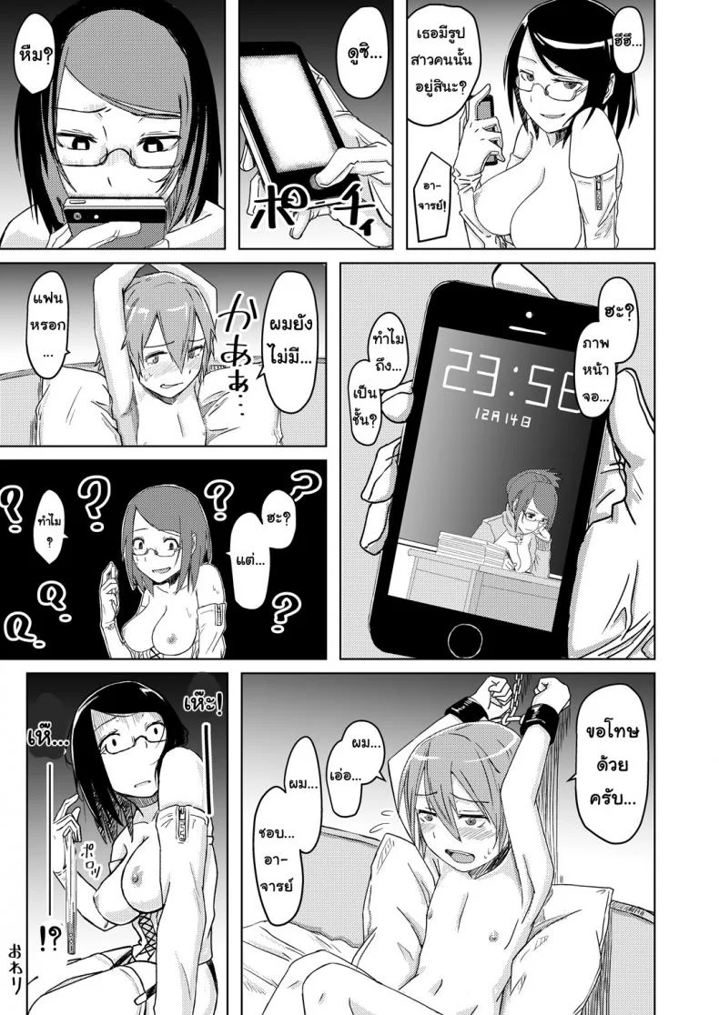 อดห้ามใจไม่ไหวแล้ว [Anegaoka Sanchoume (Okyuuri)] Juku Koushi ni Yoru Kousoku GyakuRa | Restrained and Raped by my Cram School Teacher หน้า 18