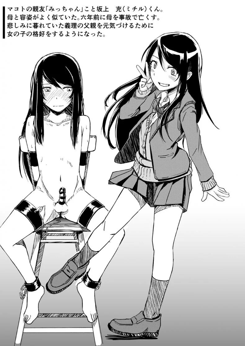 อดห้ามใจไม่ไหวแล้ว [Anegaoka Sanchoume (Okyuuri)] Juku Koushi ni Yoru Kousoku GyakuRa | Restrained and Raped by my Cram School Teacher หน้า 20