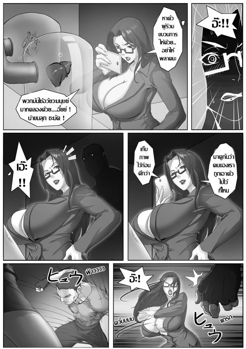 สายลับพันธุ์สวาท [Angensou] Jukujo Sousakan ~Sandbag Nikubenki~ หน้า 11