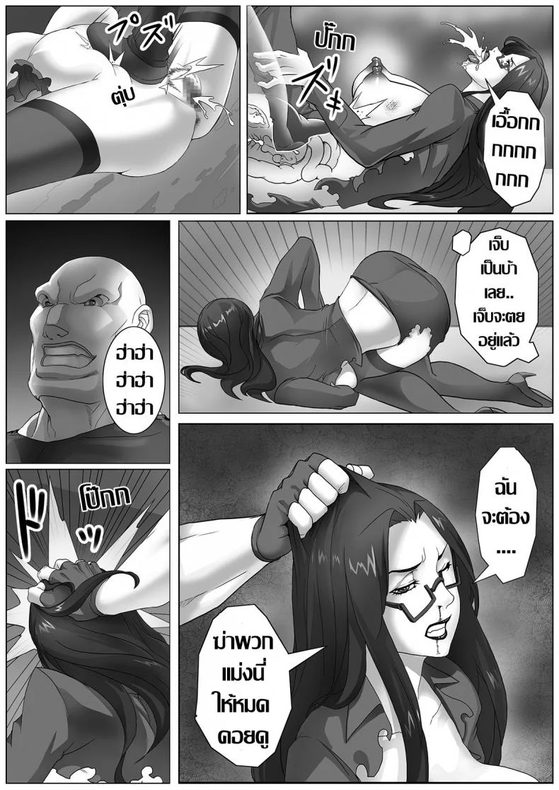 สายลับพันธุ์สวาท [Angensou] Jukujo Sousakan ~Sandbag Nikubenki~ หน้า 17