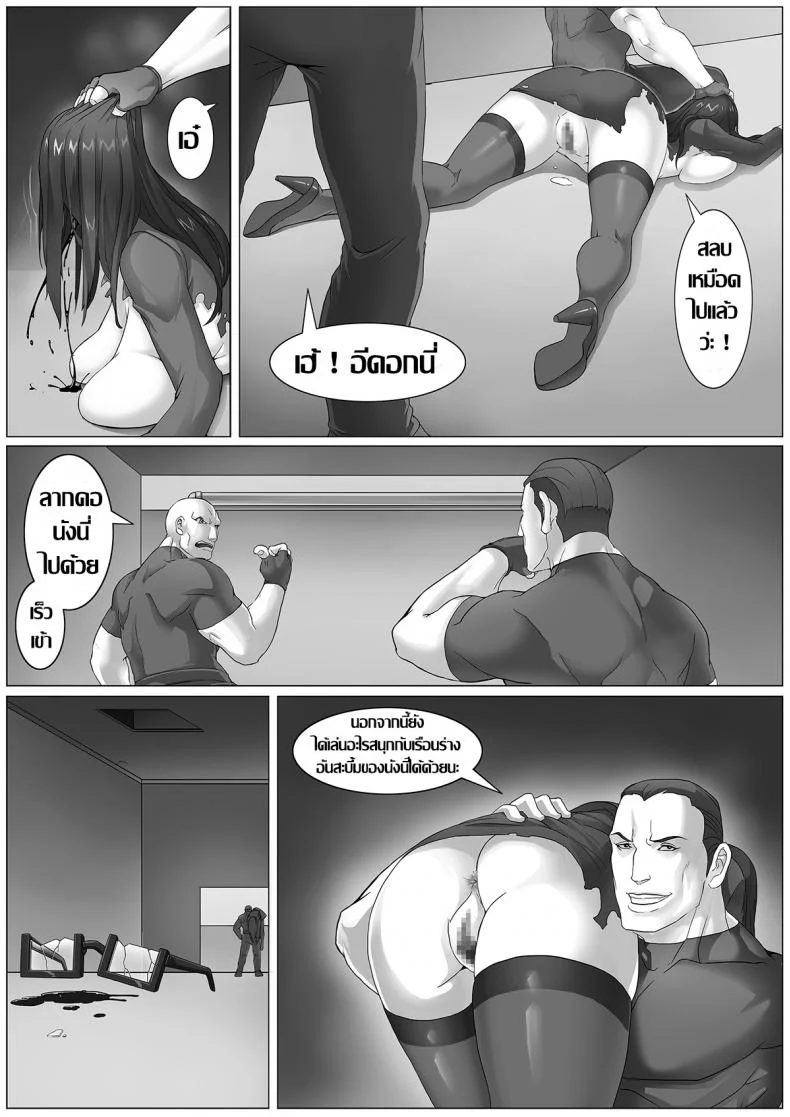 สายลับพันธุ์สวาท [Angensou] Jukujo Sousakan ~Sandbag Nikubenki~ หน้า 18