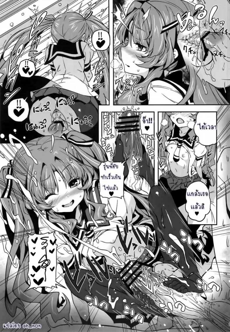 ยาชูกำลังเซ็กส์ Sugoi Koto Shichau (Ano Natsu de Matteru) หน้า 13