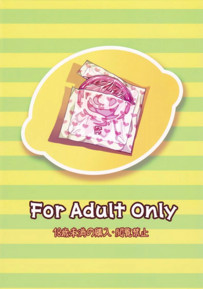 ยาชูกำลังเซ็กส์ Sugoi Koto Shichau (Ano Natsu de Matteru) หน้า 26