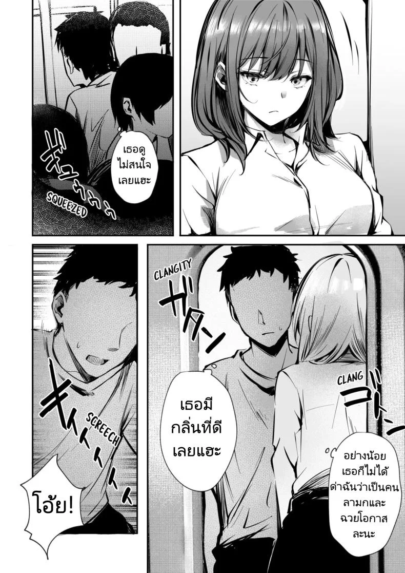 เรื่องทั้งหมดเกิดขึ้นที่บนรถไฟ [FDSP (Sakagaki)] Mitchaku! Onee-san ni Fukakouryoku kara ka Shibushibu Nuite Moratta Hanashi หน้า 4