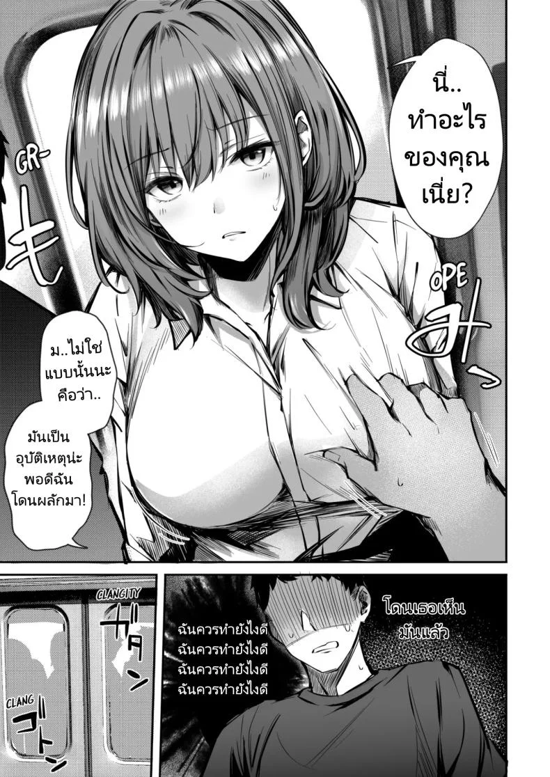 เรื่องทั้งหมดเกิดขึ้นที่บนรถไฟ [FDSP (Sakagaki)] Mitchaku! Onee-san ni Fukakouryoku kara ka Shibushibu Nuite Moratta Hanashi หน้า 5