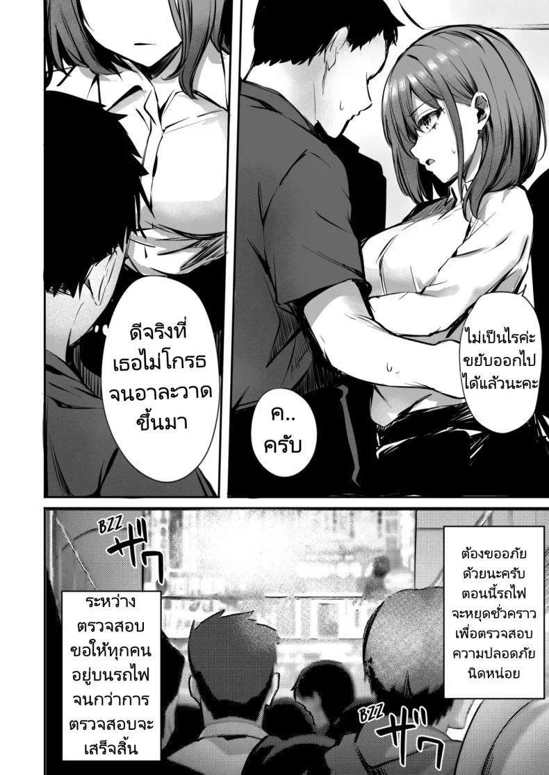 เรื่องทั้งหมดเกิดขึ้นที่บนรถไฟ [FDSP (Sakagaki)] Mitchaku! Onee-san ni Fukakouryoku kara ka Shibushibu Nuite Moratta Hanashi หน้า 6