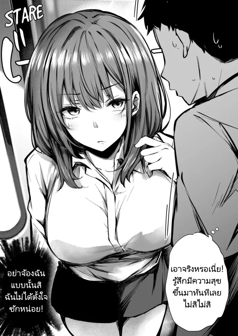เรื่องทั้งหมดเกิดขึ้นที่บนรถไฟ [FDSP (Sakagaki)] Mitchaku! Onee-san ni Fukakouryoku kara ka Shibushibu Nuite Moratta Hanashi หน้า 7