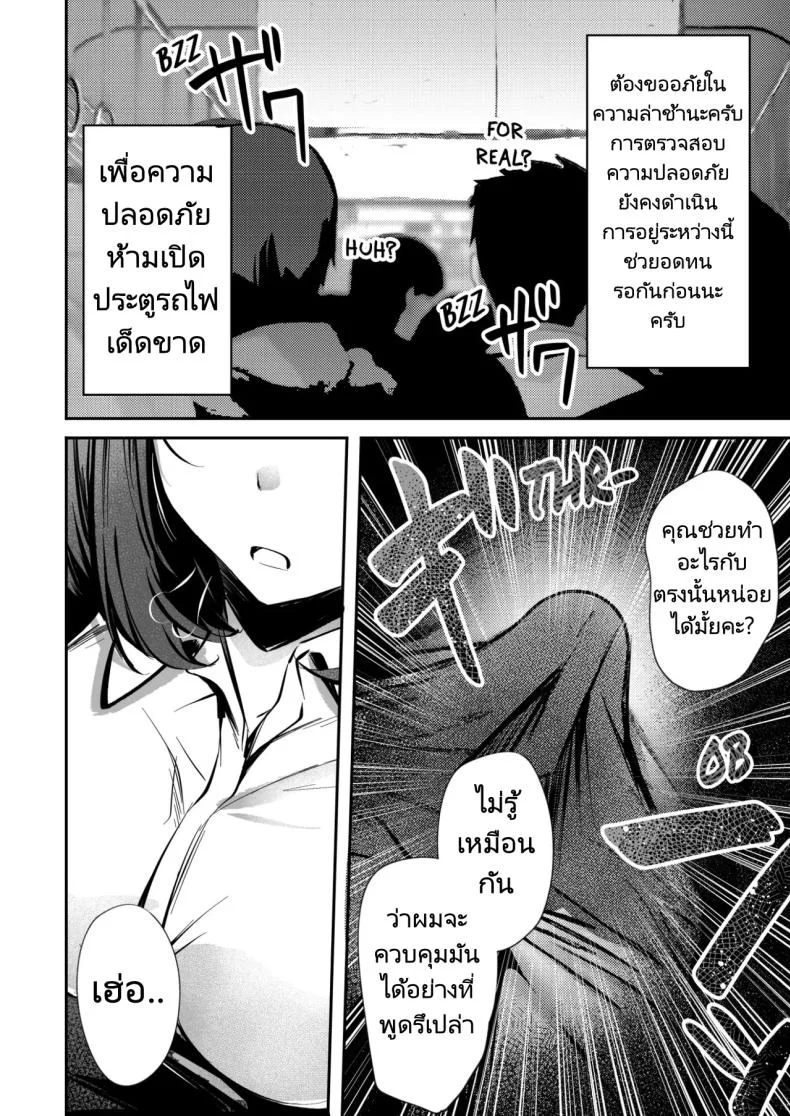 เรื่องทั้งหมดเกิดขึ้นที่บนรถไฟ [FDSP (Sakagaki)] Mitchaku! Onee-san ni Fukakouryoku kara ka Shibushibu Nuite Moratta Hanashi หน้า 10