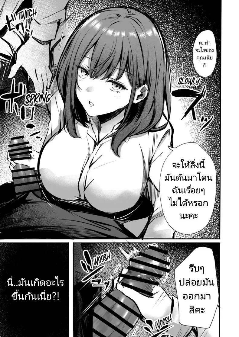 เรื่องทั้งหมดเกิดขึ้นที่บนรถไฟ [FDSP (Sakagaki)] Mitchaku! Onee-san ni Fukakouryoku kara ka Shibushibu Nuite Moratta Hanashi หน้า 11