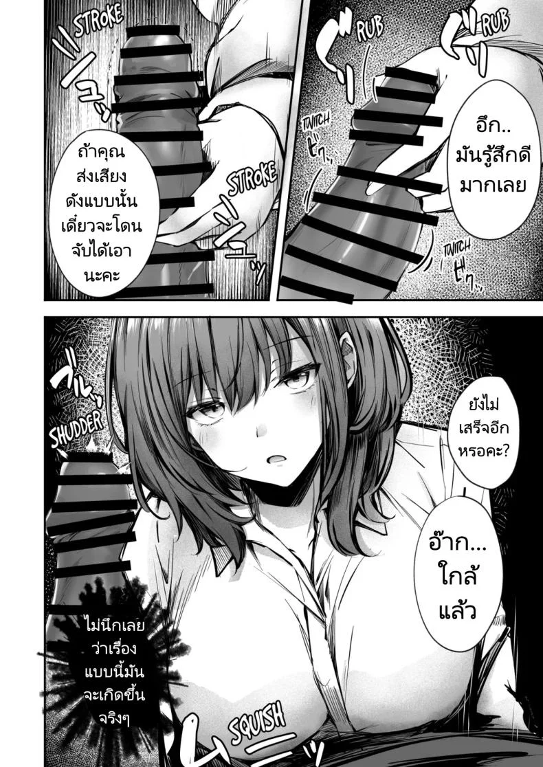 เรื่องทั้งหมดเกิดขึ้นที่บนรถไฟ [FDSP (Sakagaki)] Mitchaku! Onee-san ni Fukakouryoku kara ka Shibushibu Nuite Moratta Hanashi หน้า 12