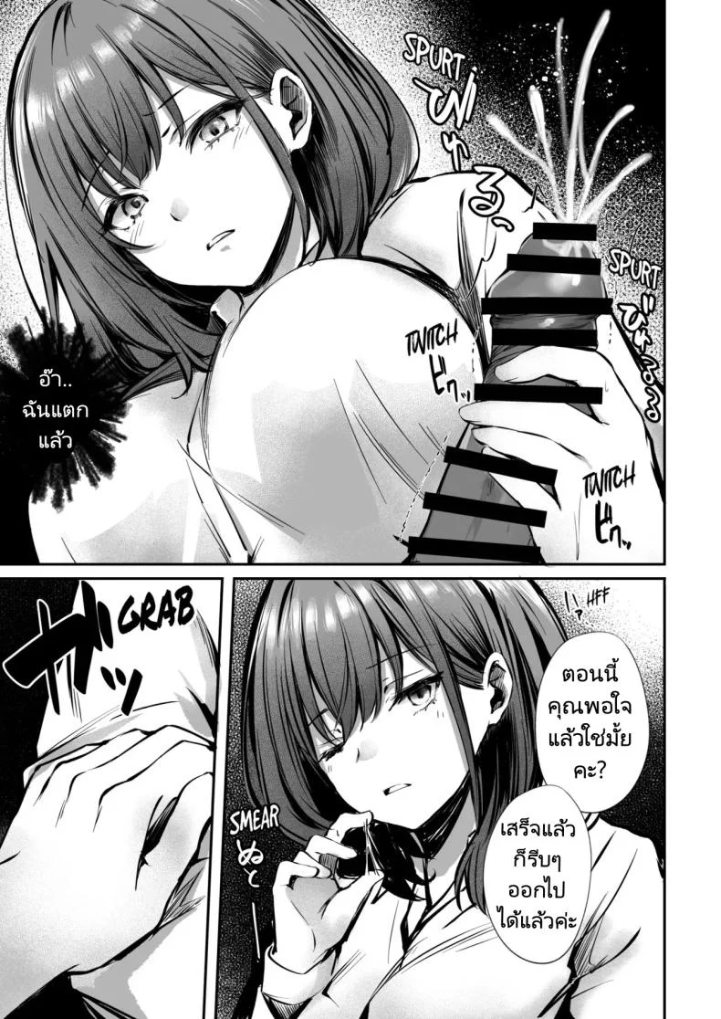 เรื่องทั้งหมดเกิดขึ้นที่บนรถไฟ [FDSP (Sakagaki)] Mitchaku! Onee-san ni Fukakouryoku kara ka Shibushibu Nuite Moratta Hanashi หน้า 13