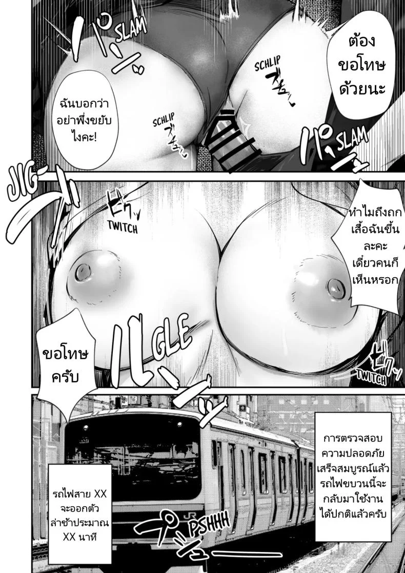 เรื่องทั้งหมดเกิดขึ้นที่บนรถไฟ [FDSP (Sakagaki)] Mitchaku! Onee-san ni Fukakouryoku kara ka Shibushibu Nuite Moratta Hanashi หน้า 18
