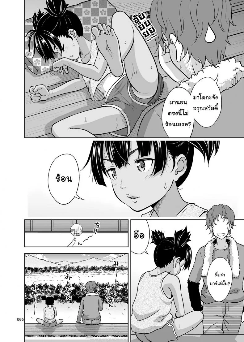 ไม่ใช่ไม่ชอบ [antyuumosaku (malcorond)] A Growing Girl's Picture Book หน้า 5