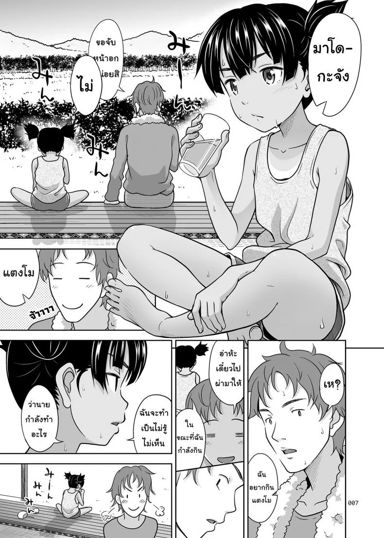 ไม่ใช่ไม่ชอบ [antyuumosaku (malcorond)] A Growing Girl's Picture Book หน้า 6