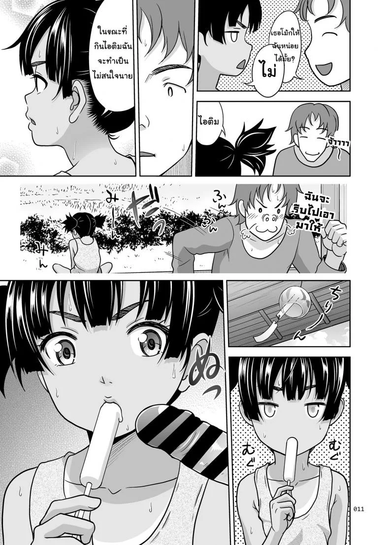 ไม่ใช่ไม่ชอบ [antyuumosaku (malcorond)] A Growing Girl's Picture Book หน้า 10