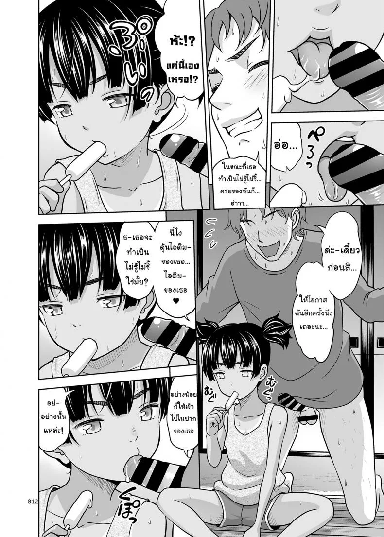 ไม่ใช่ไม่ชอบ [antyuumosaku (malcorond)] A Growing Girl's Picture Book หน้า 11
