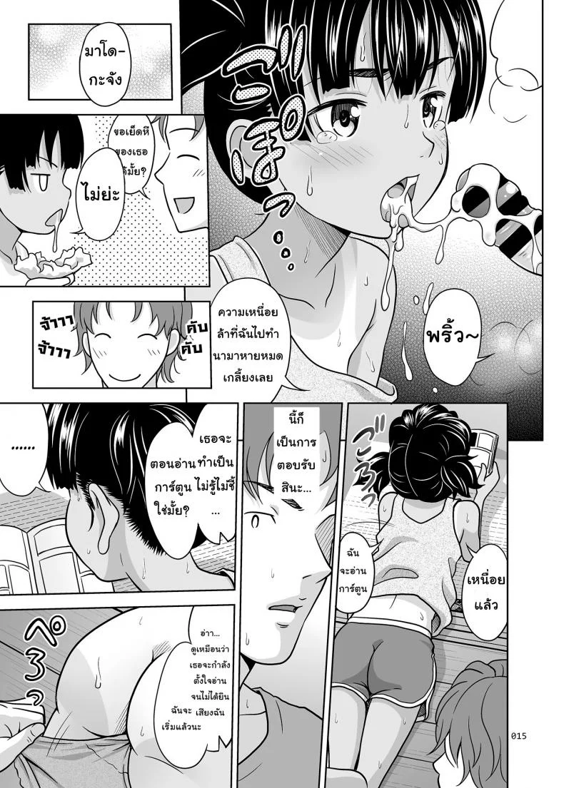 ไม่ใช่ไม่ชอบ [antyuumosaku (malcorond)] A Growing Girl's Picture Book หน้า 14