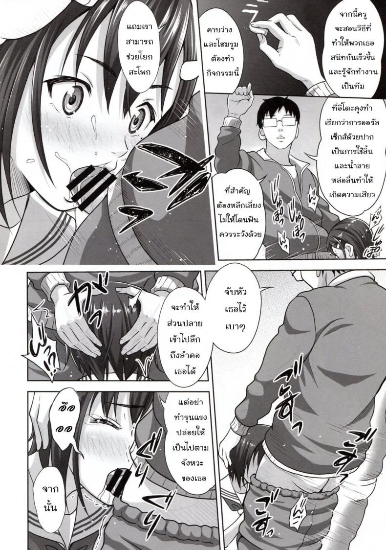กิจกรรมสร้างความสามัคคี [antyuumosaku (malcorond)] Ikumonogakari Deluxe Ban หน้า 4