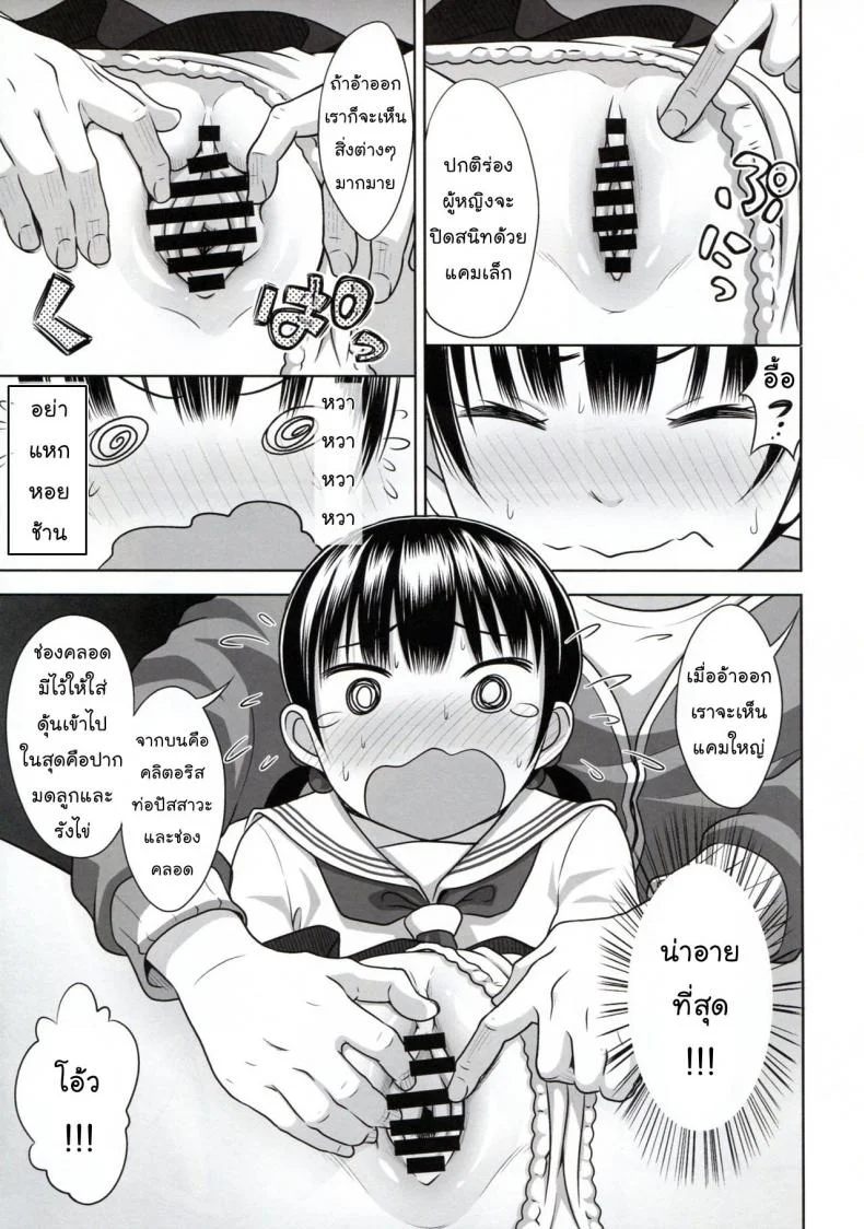 กิจกรรมสร้างความสามัคคี [antyuumosaku (malcorond)] Ikumonogakari Deluxe Ban หน้า 13