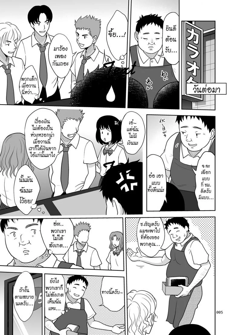แอบลักหลับ จัดยกแก๊ง [antyuumosaku (malcorond)] Oyasuminasai หน้า 4