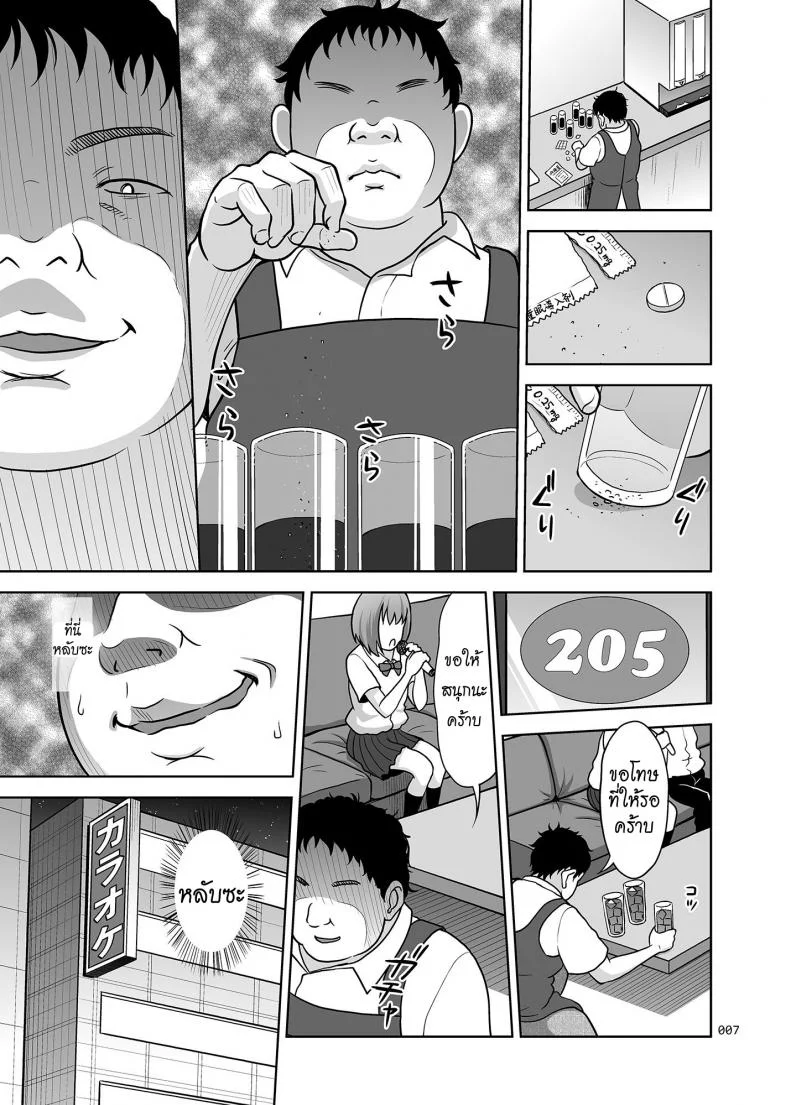 แอบลักหลับ จัดยกแก๊ง [antyuumosaku (malcorond)] Oyasuminasai หน้า 6