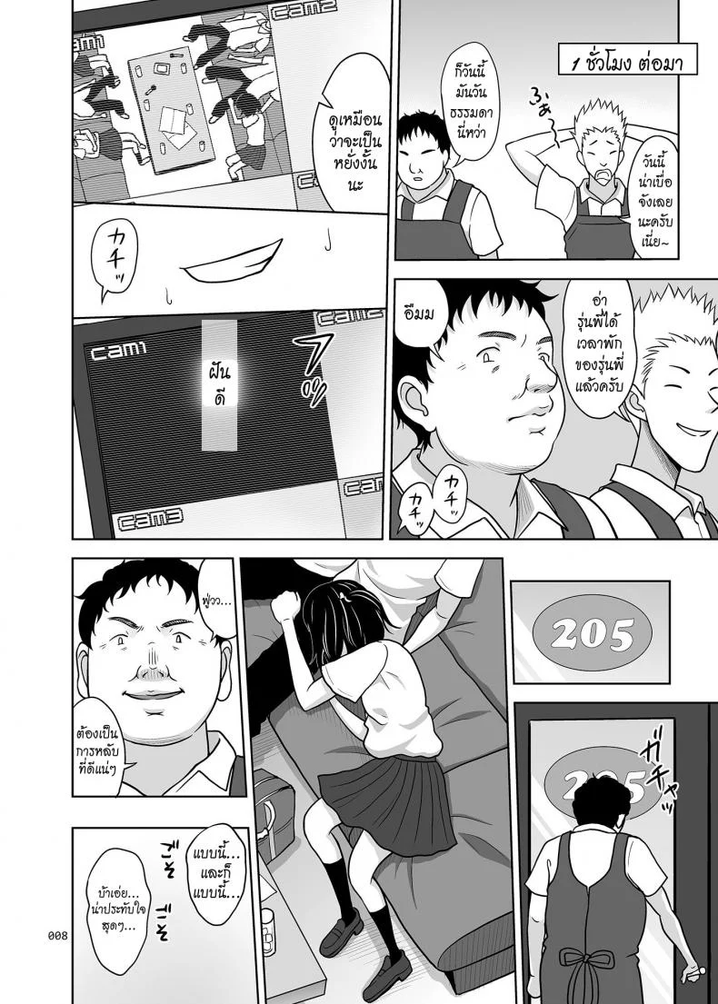 แอบลักหลับ จัดยกแก๊ง [antyuumosaku (malcorond)] Oyasuminasai หน้า 7