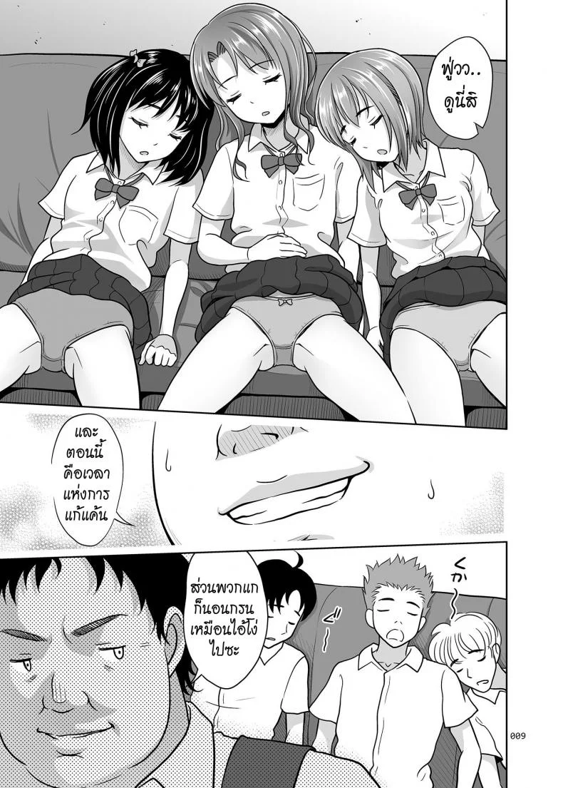 แอบลักหลับ จัดยกแก๊ง [antyuumosaku (malcorond)] Oyasuminasai หน้า 8