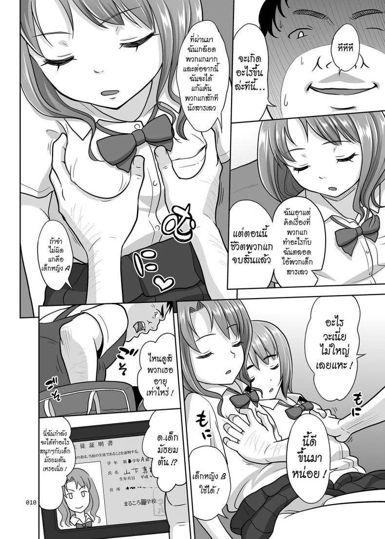 แอบลักหลับ จัดยกแก๊ง [antyuumosaku (malcorond)] Oyasuminasai หน้า 9