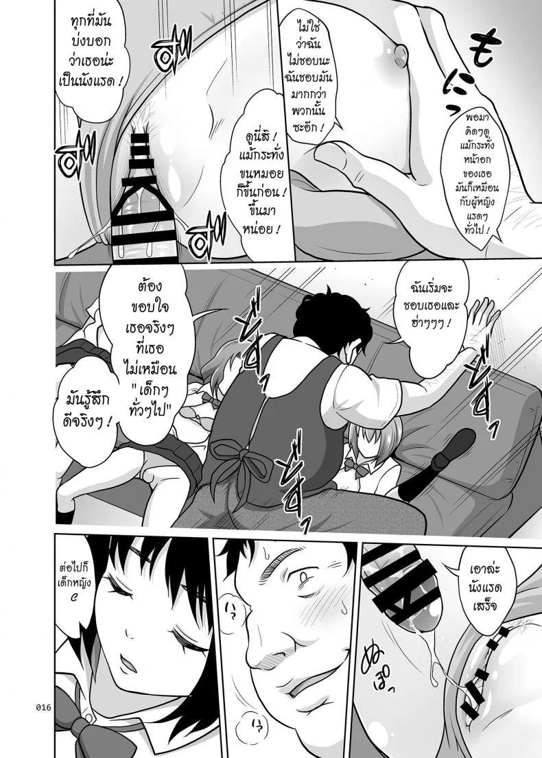 แอบลักหลับ จัดยกแก๊ง [antyuumosaku (malcorond)] Oyasuminasai หน้า 15
