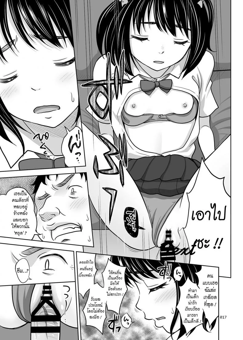 แอบลักหลับ จัดยกแก๊ง [antyuumosaku (malcorond)] Oyasuminasai หน้า 16