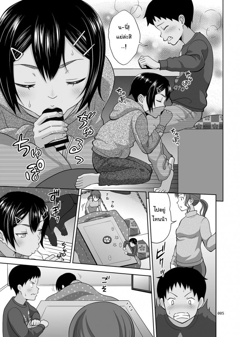 เล่นแบบเด็กๆ เสร็จแบบผู้ใหญ่ [antyuumosaku (malcorond)] Toaru Fuyu no Shoujo no Ehon หน้า 4