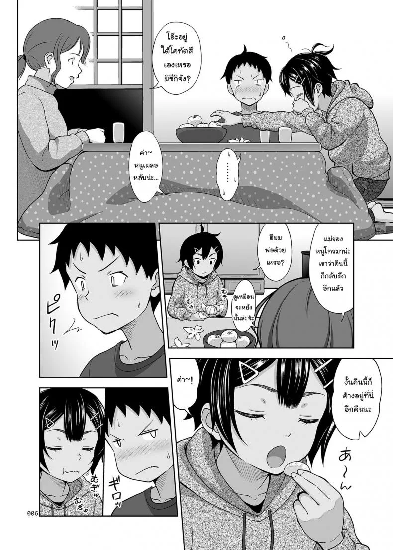เล่นแบบเด็กๆ เสร็จแบบผู้ใหญ่ [antyuumosaku (malcorond)] Toaru Fuyu no Shoujo no Ehon หน้า 5