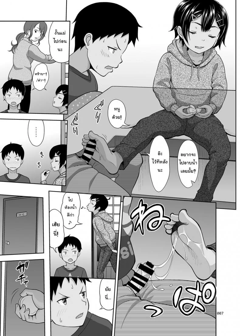 เล่นแบบเด็กๆ เสร็จแบบผู้ใหญ่ [antyuumosaku (malcorond)] Toaru Fuyu no Shoujo no Ehon หน้า 6