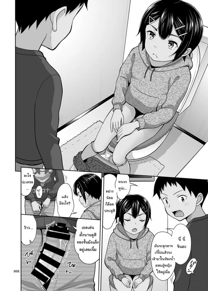 เล่นแบบเด็กๆ เสร็จแบบผู้ใหญ่ [antyuumosaku (malcorond)] Toaru Fuyu no Shoujo no Ehon หน้า 7