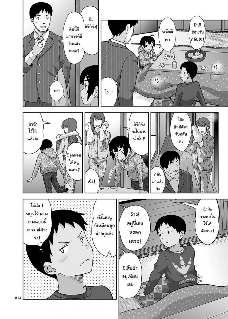 เล่นแบบเด็กๆ เสร็จแบบผู้ใหญ่ [antyuumosaku (malcorond)] Toaru Fuyu no Shoujo no Ehon หน้า 13
