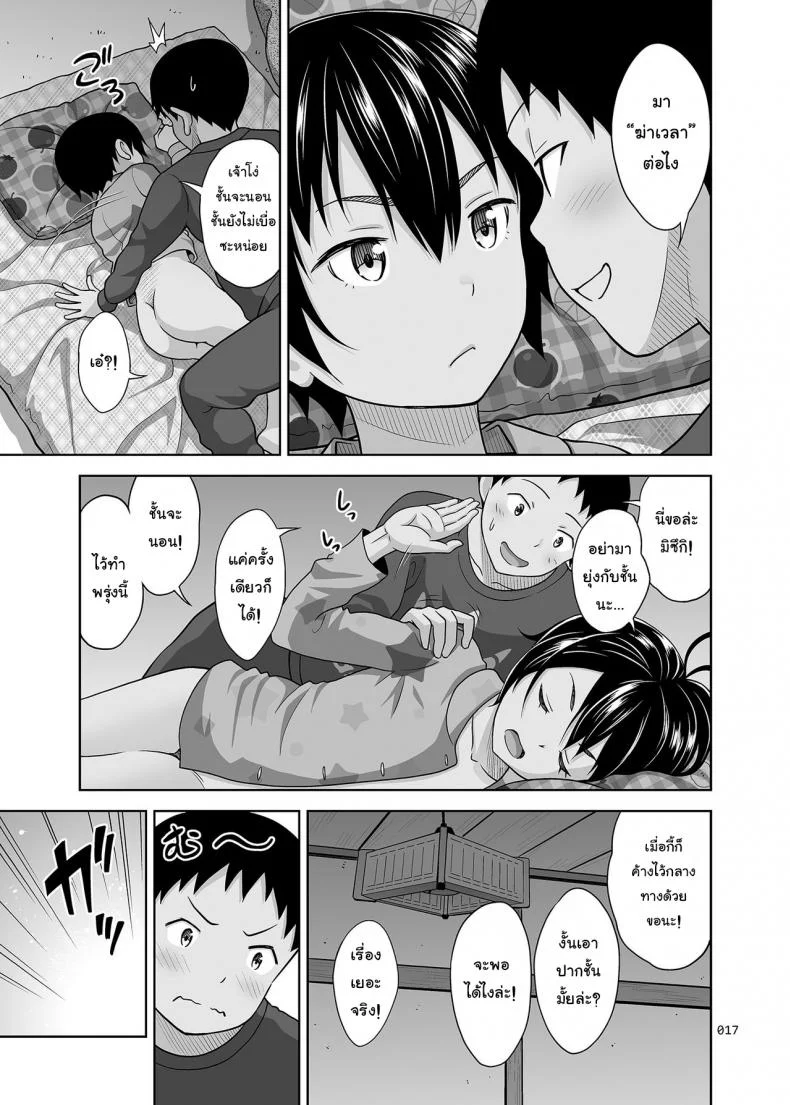เล่นแบบเด็กๆ เสร็จแบบผู้ใหญ่ [antyuumosaku (malcorond)] Toaru Fuyu no Shoujo no Ehon หน้า 16