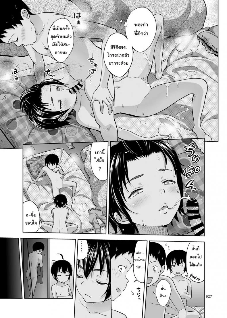 เล่นแบบเด็กๆ เสร็จแบบผู้ใหญ่ [antyuumosaku (malcorond)] Toaru Fuyu no Shoujo no Ehon หน้า 26