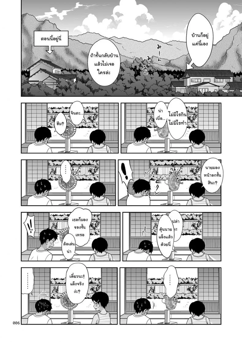 ทำอะไรแก้เบื่อกัน [antyuumosaku (malcorond)] Toaru Natsu no Shoujo no Ehon หน้า 5