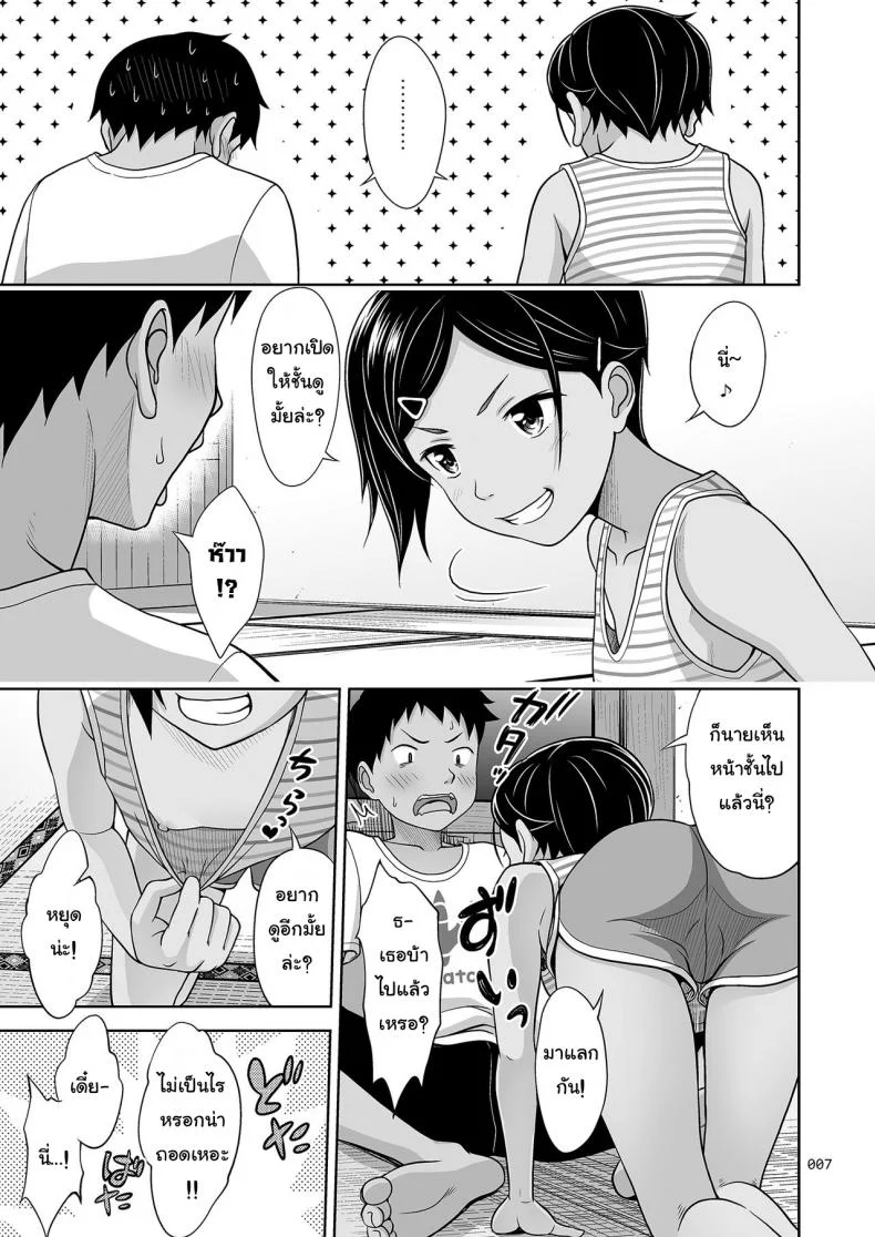 ทำอะไรแก้เบื่อกัน [antyuumosaku (malcorond)] Toaru Natsu no Shoujo no Ehon หน้า 6