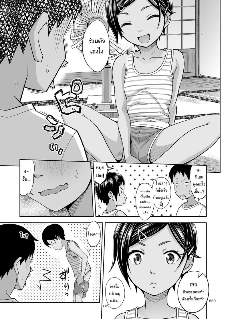 ทำอะไรแก้เบื่อกัน [antyuumosaku (malcorond)] Toaru Natsu no Shoujo no Ehon หน้า 8