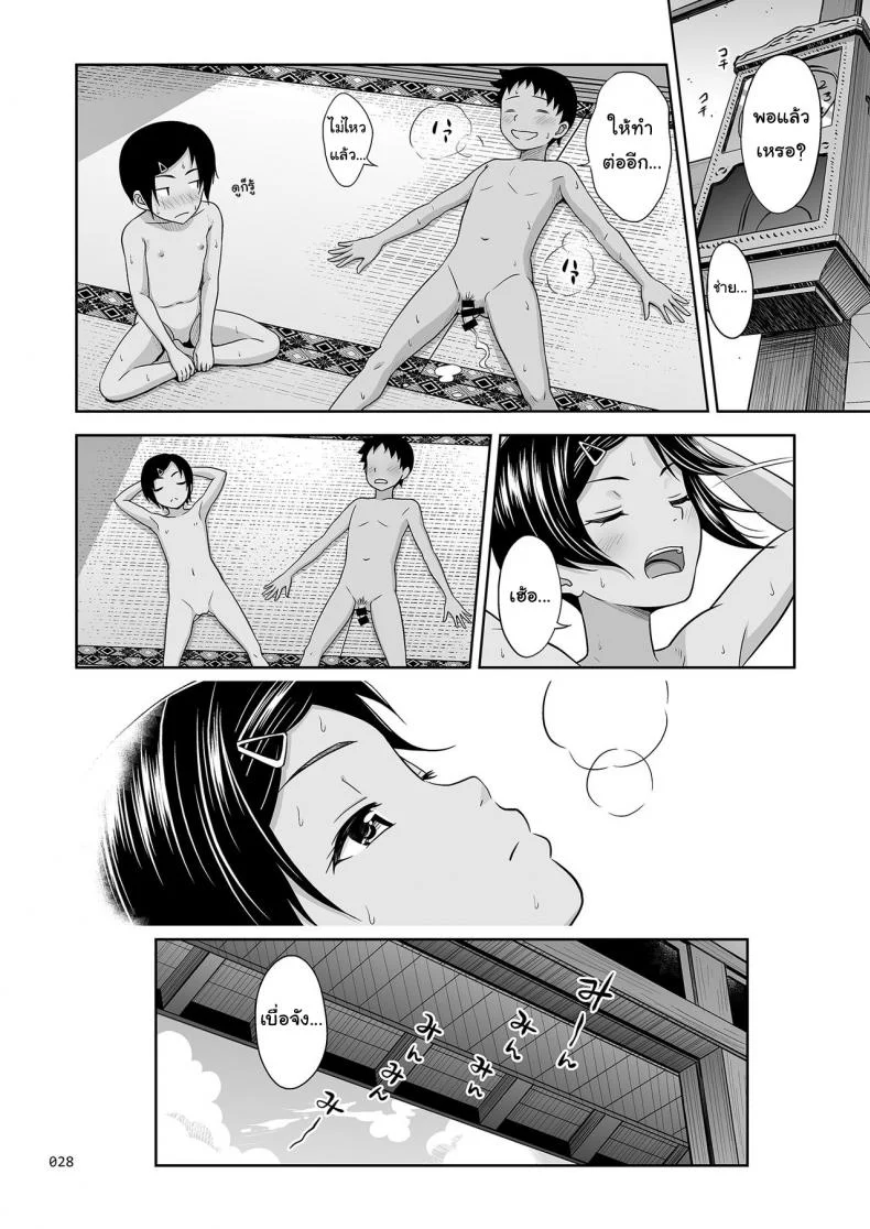 ทำอะไรแก้เบื่อกัน [antyuumosaku (malcorond)] Toaru Natsu no Shoujo no Ehon หน้า 27