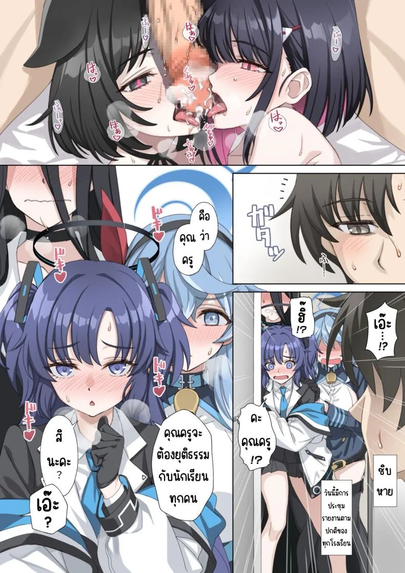 ก็ยังชอบแมวอยู่ดี [alicemiller (Matsuryu)] Yappari Neko ga Suki. - I Still Like Cats. (Blue Archive) หน้า 20