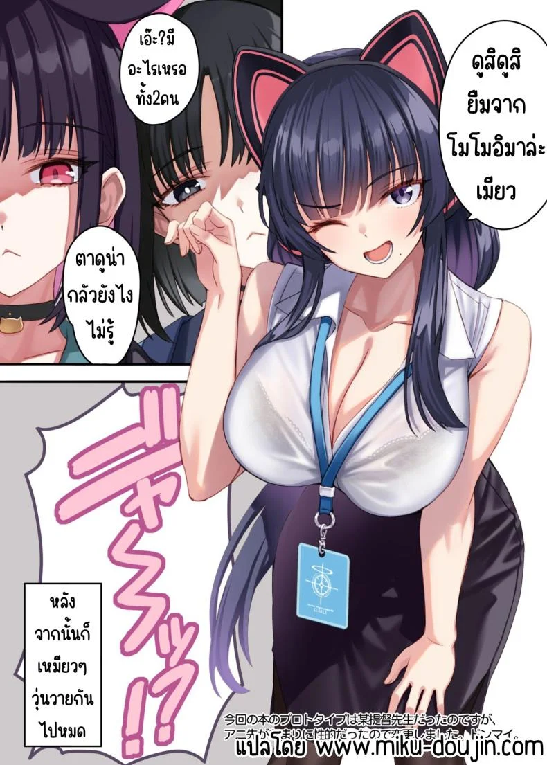 ก็ยังชอบแมวอยู่ดี [alicemiller (Matsuryu)] Yappari Neko ga Suki. - I Still Like Cats. (Blue Archive) หน้า 21