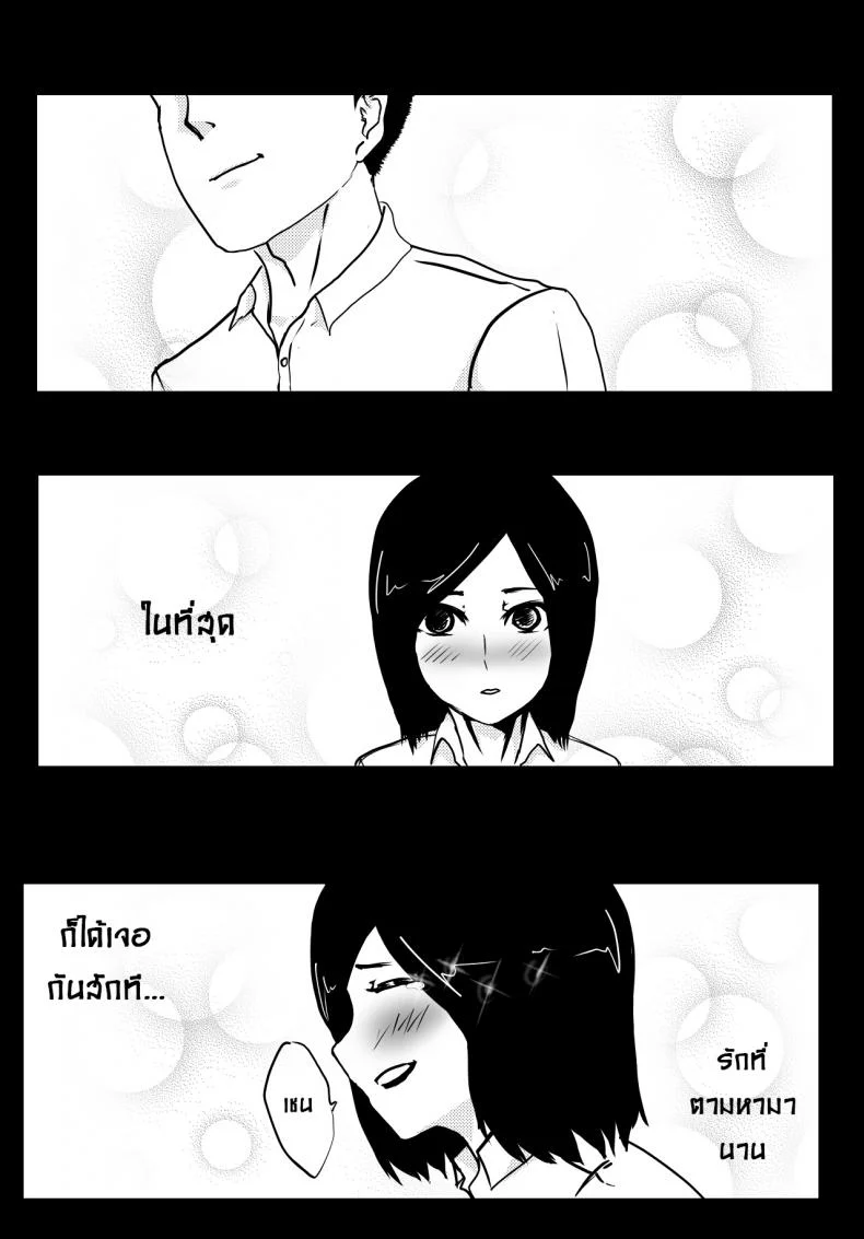 เอาชนะผีด้วยความหื่น [Anuttsuii] Bitch Fuck Bitch หน้า 19