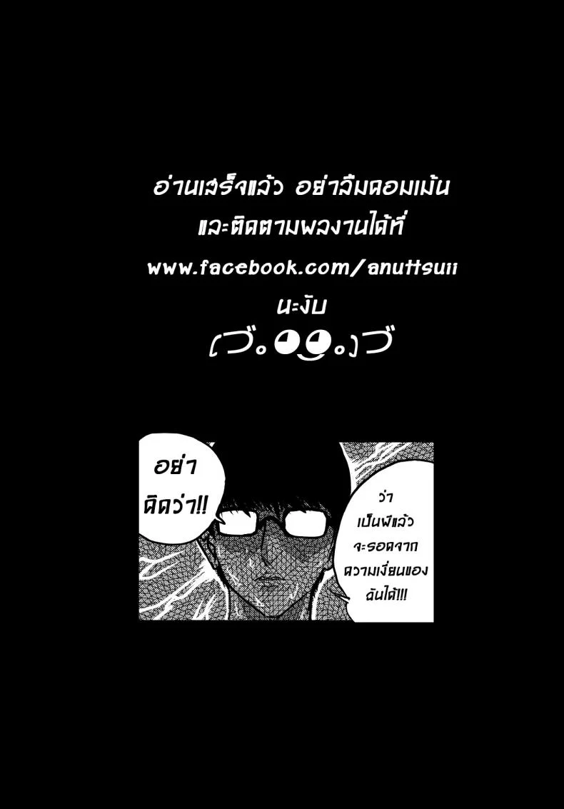 เอาชนะผีด้วยความหื่น [Anuttsuii] Bitch Fuck Bitch หน้า 21